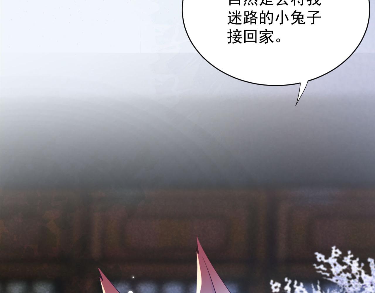 第56话 想你了 臭狐狸80