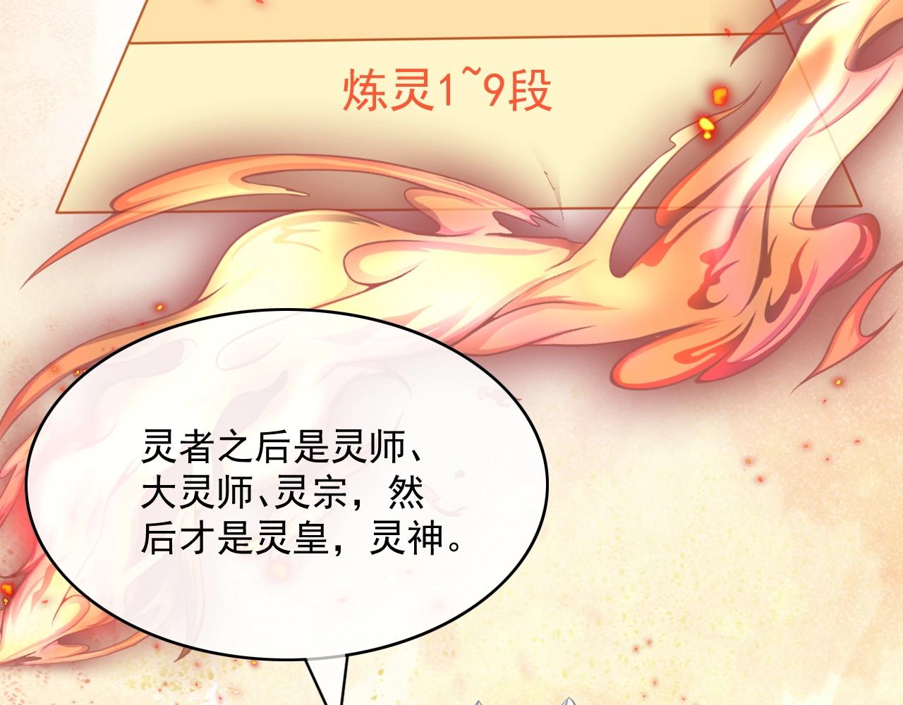 第22话 赠予戒指33