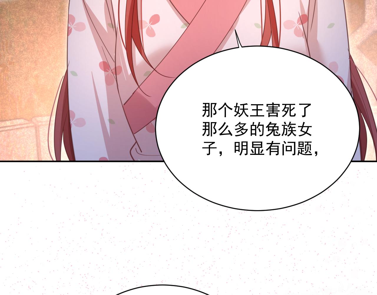 第73话 夜半幽会46