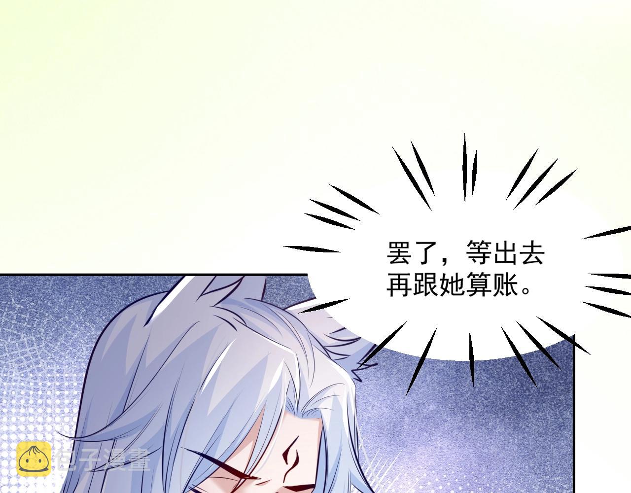 第36话 你敢忘了我？31
