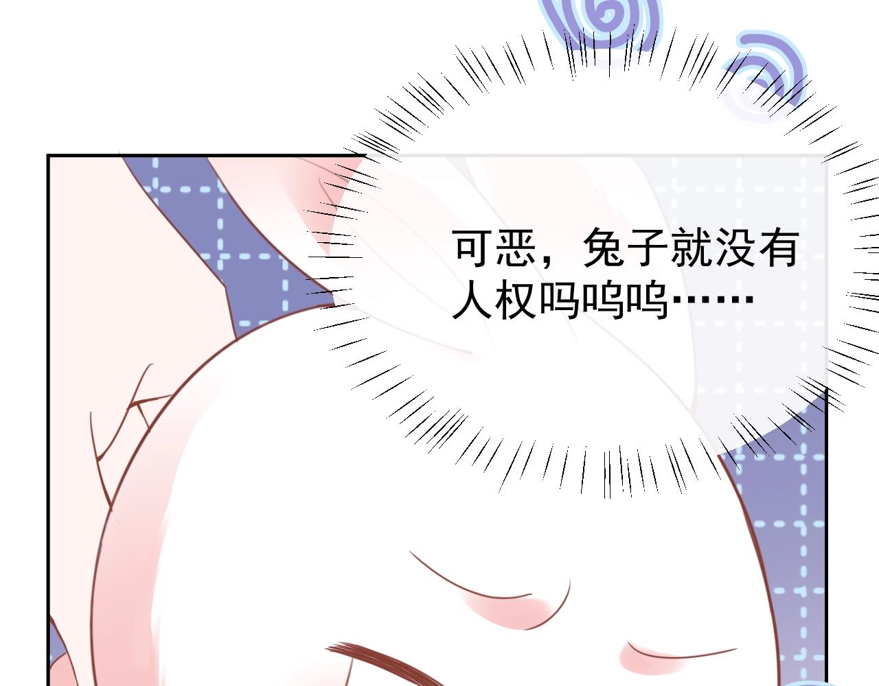 第8话 带着兔子去学院66