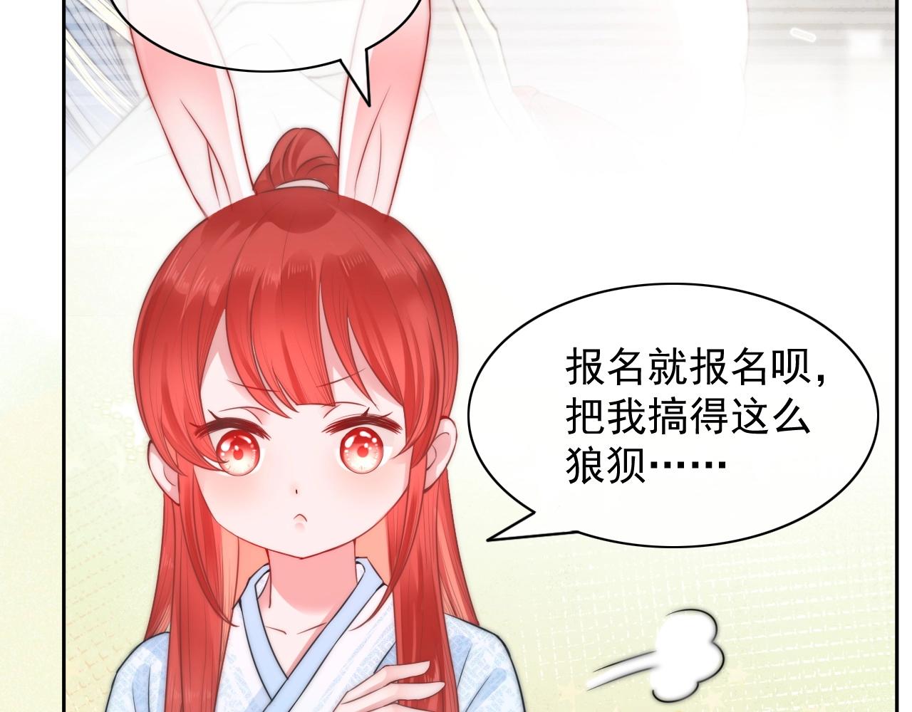 第10话 兔子我不要了！33