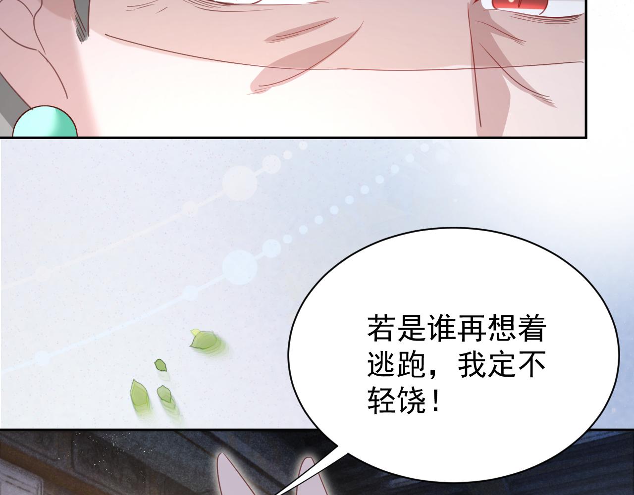 第73话 夜半幽会5