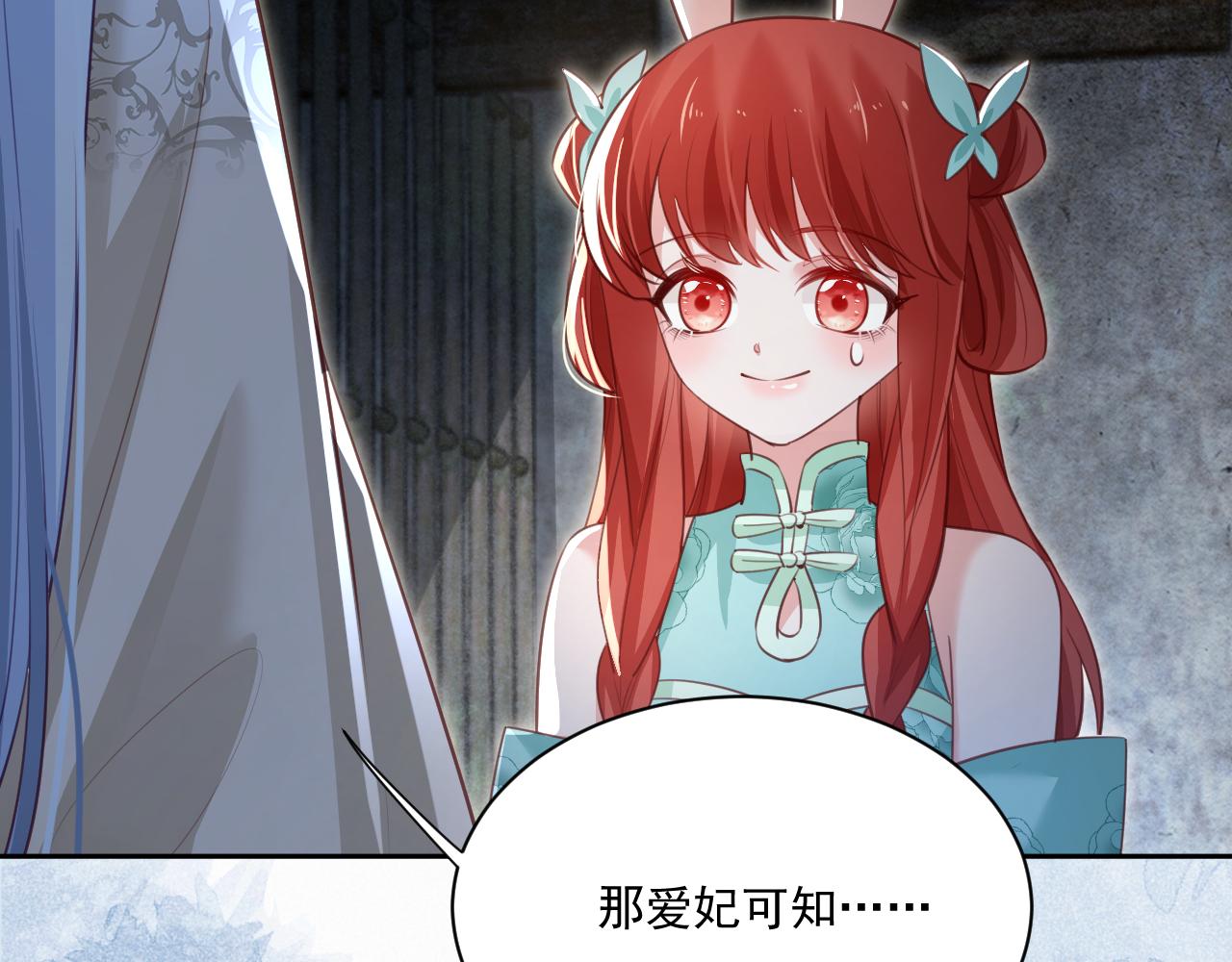 第78话 姐妹告密75