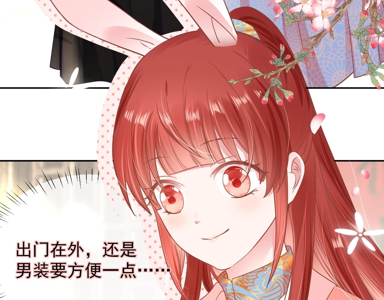 第8话 带着兔子去学院27