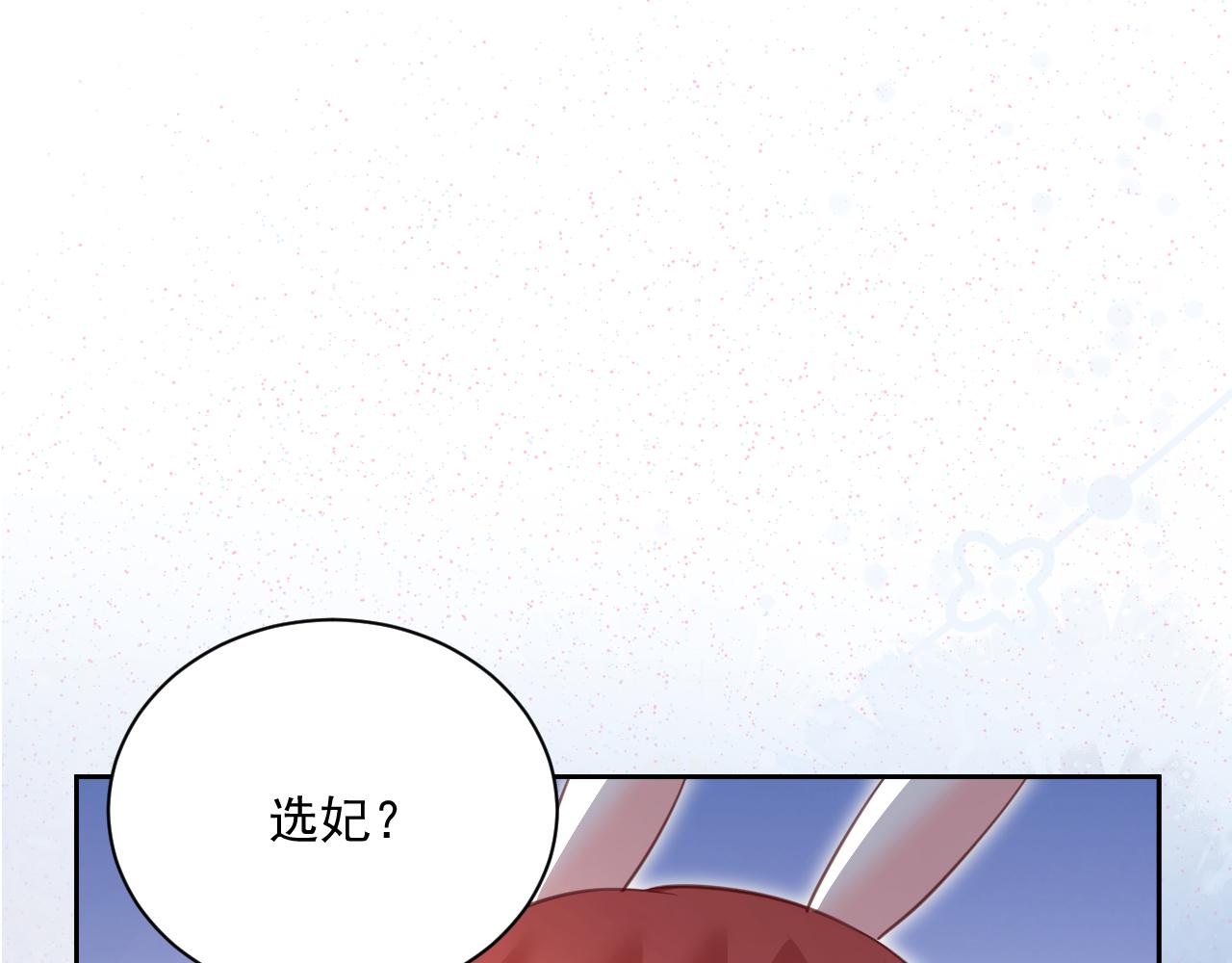 第72话 兔子被劫走64