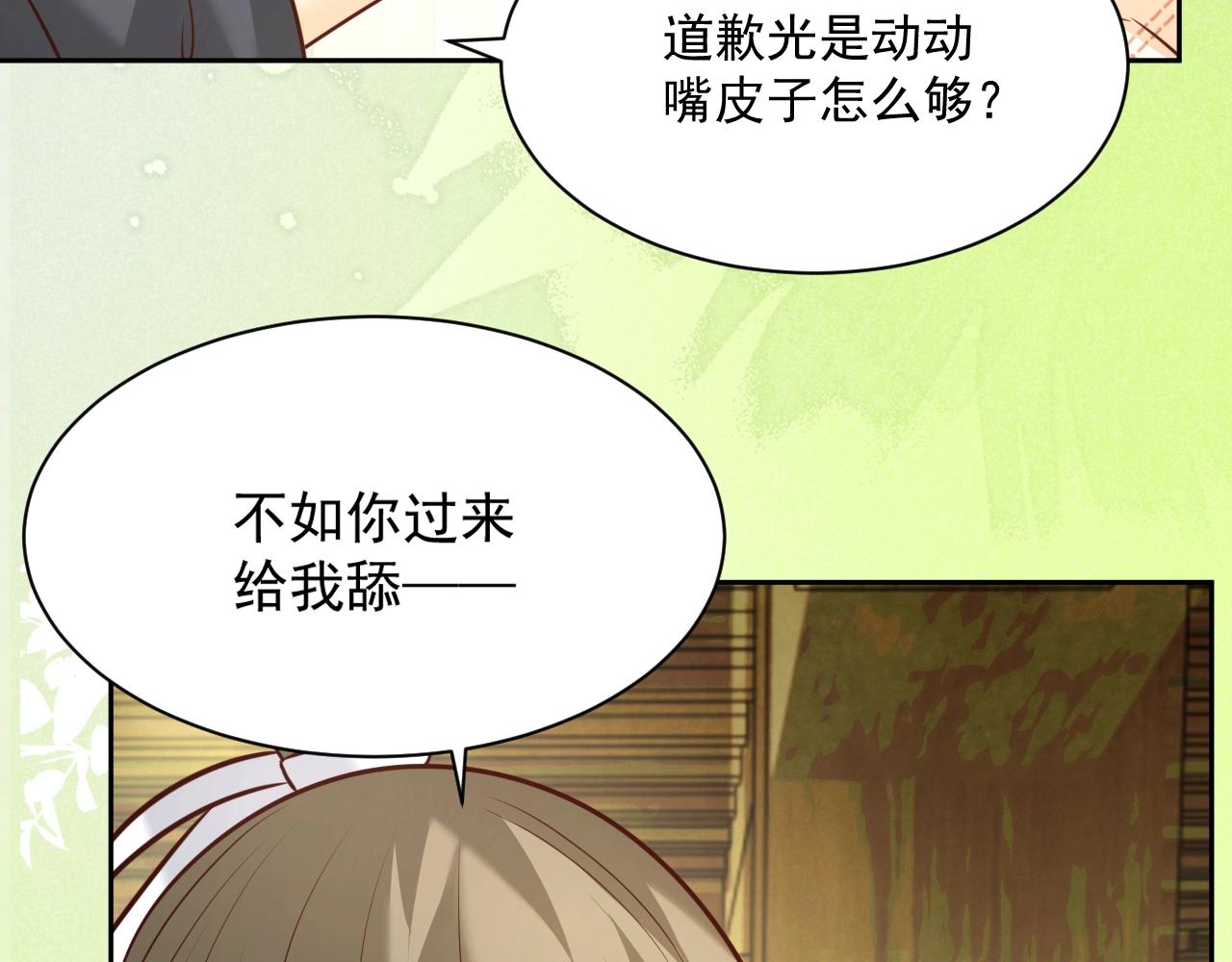第38话 敢动我的兔子？！69