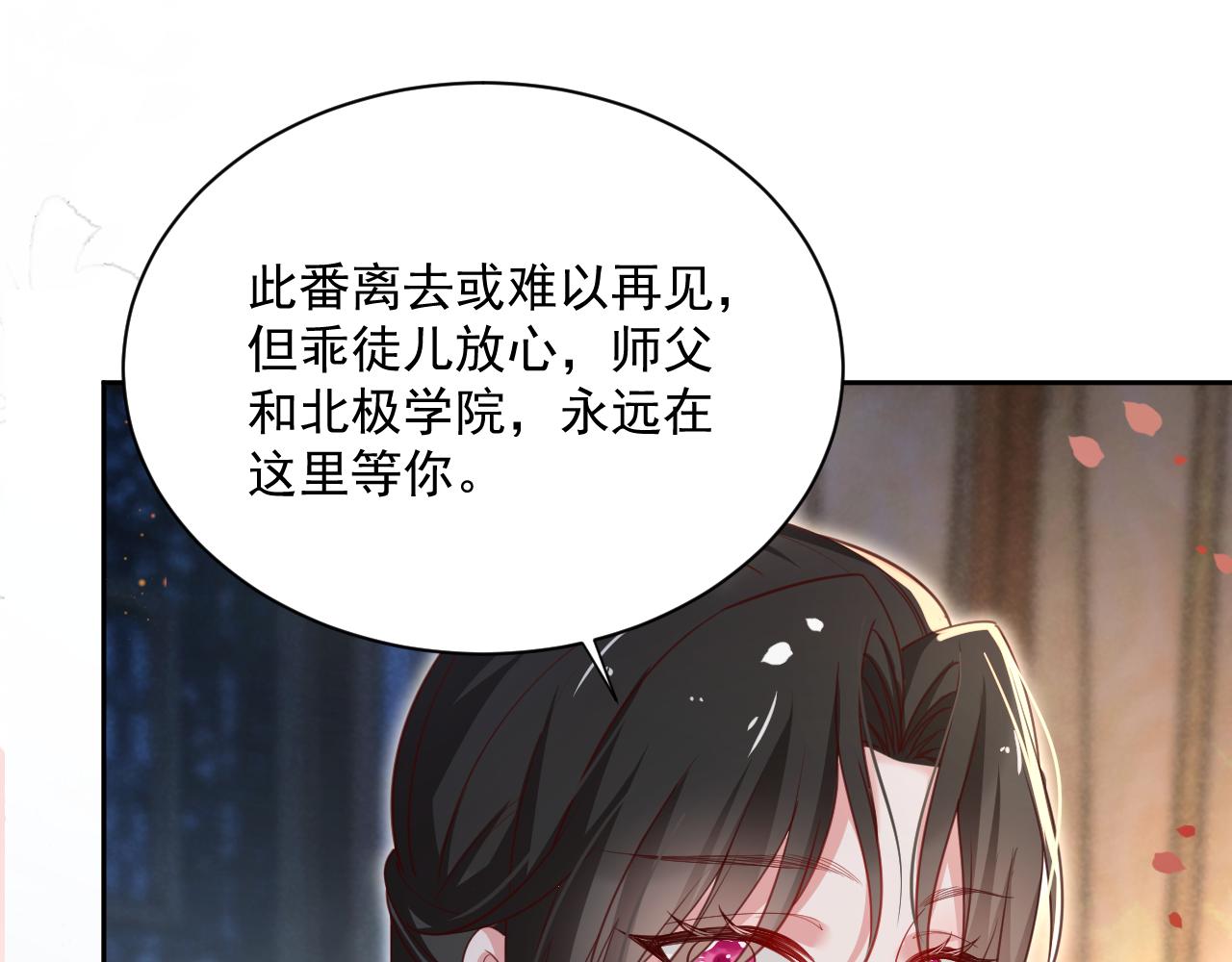 第68话 师父你听我解释80