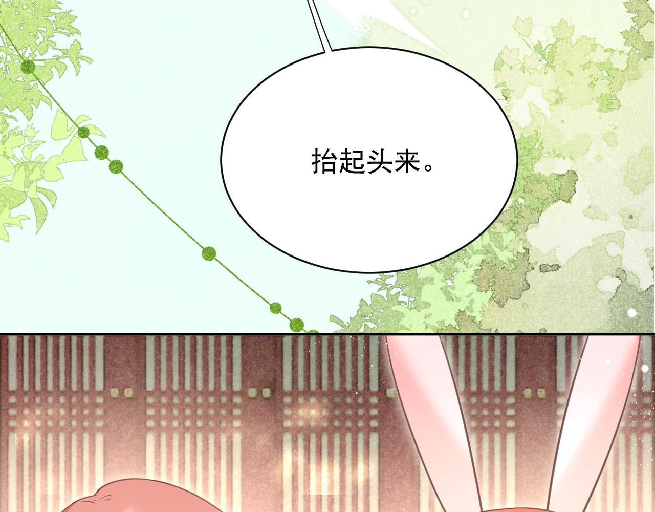 第74话 兔子被封妃36