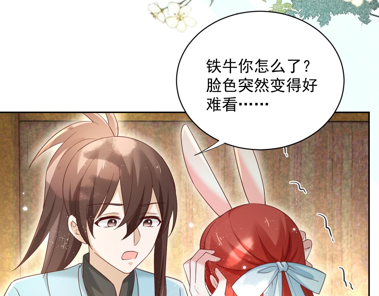 第58话 狐狸亲我啦？40