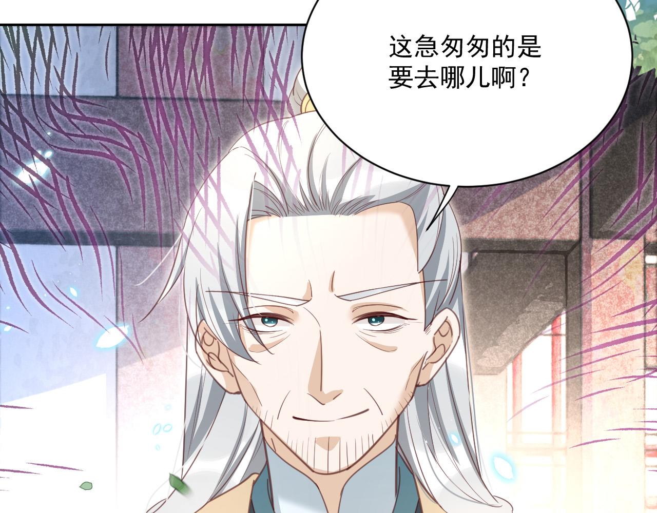 第77话 兔子被怀疑13
