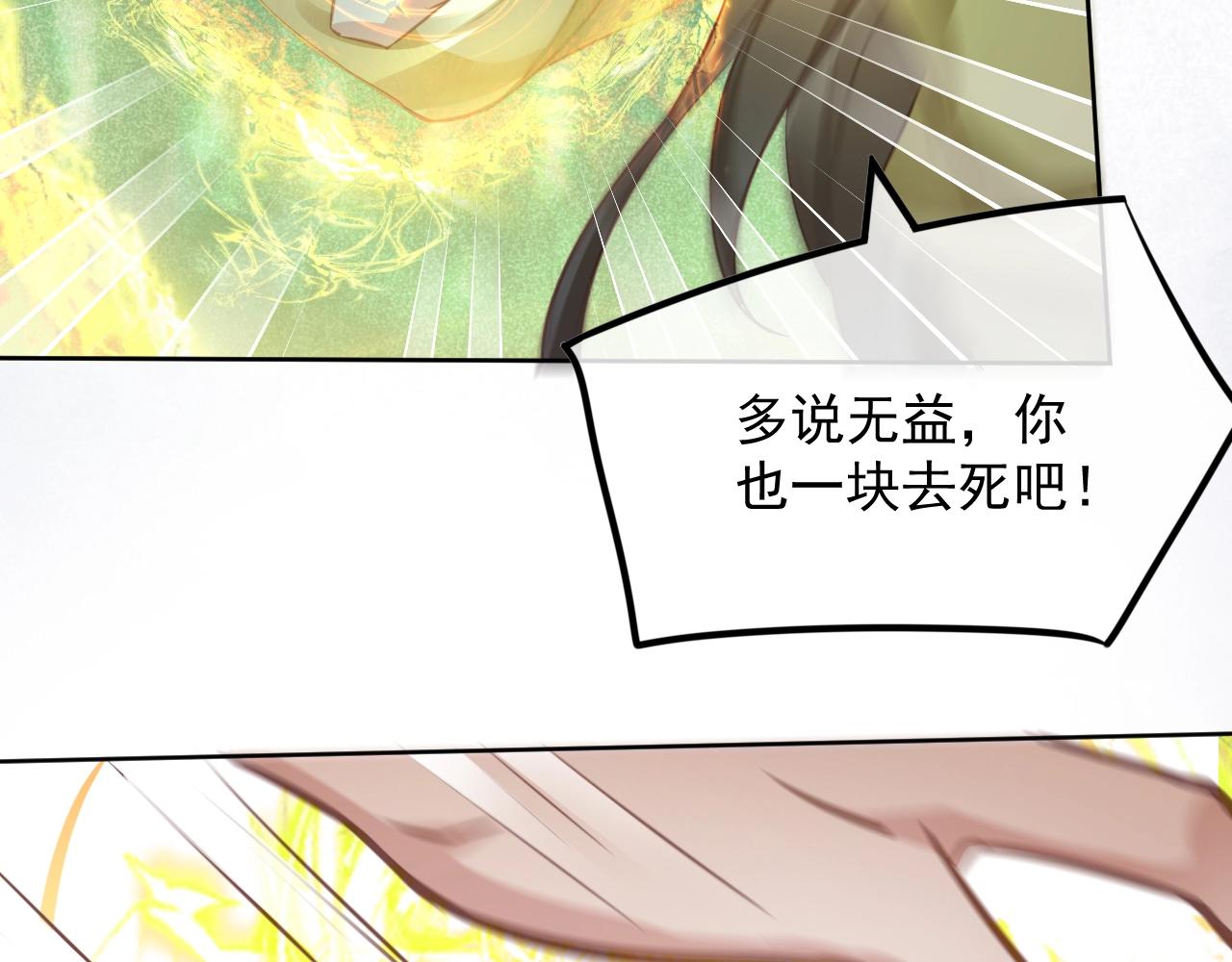 第12话 危险降临！90