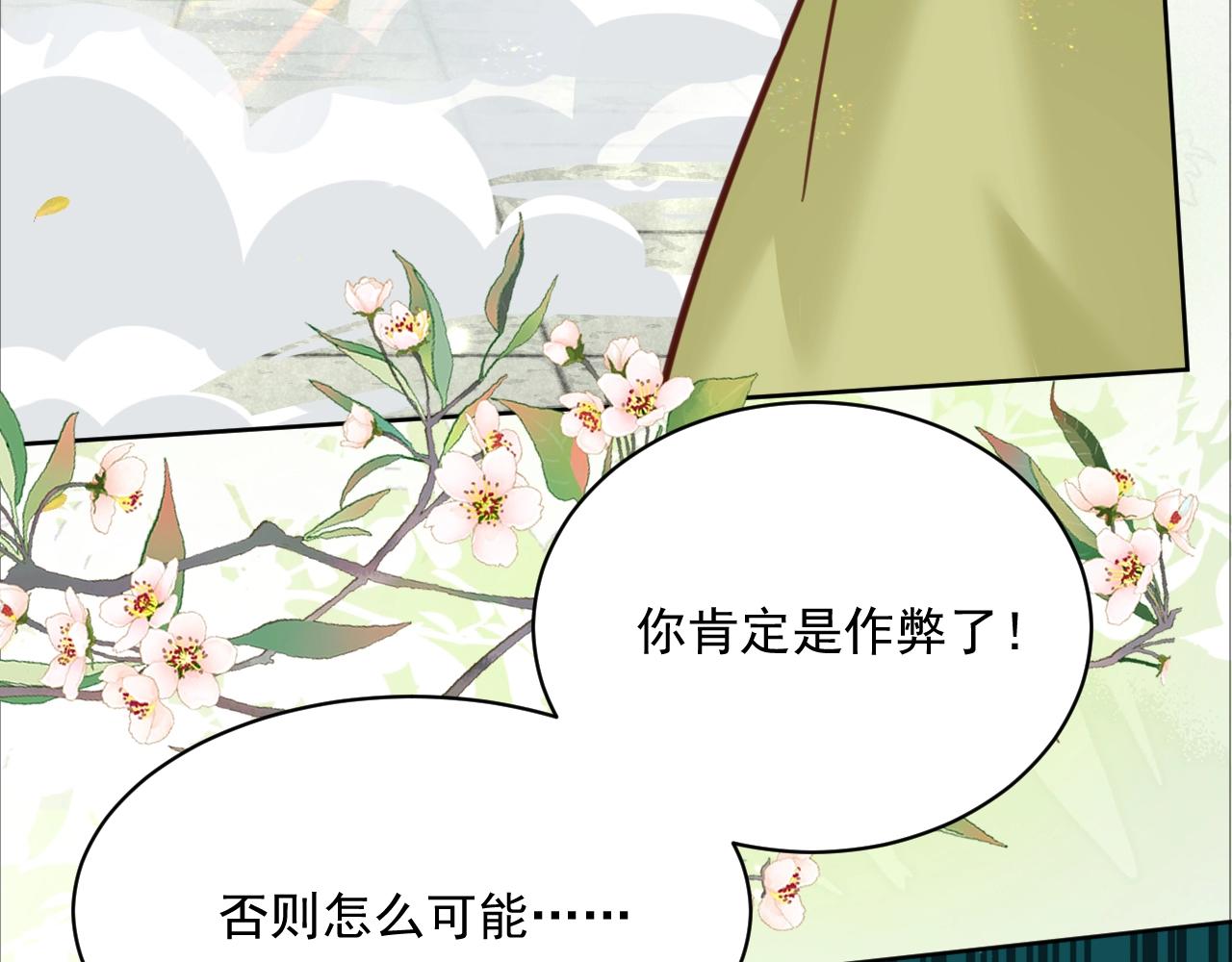 第49话 不让你受伤72