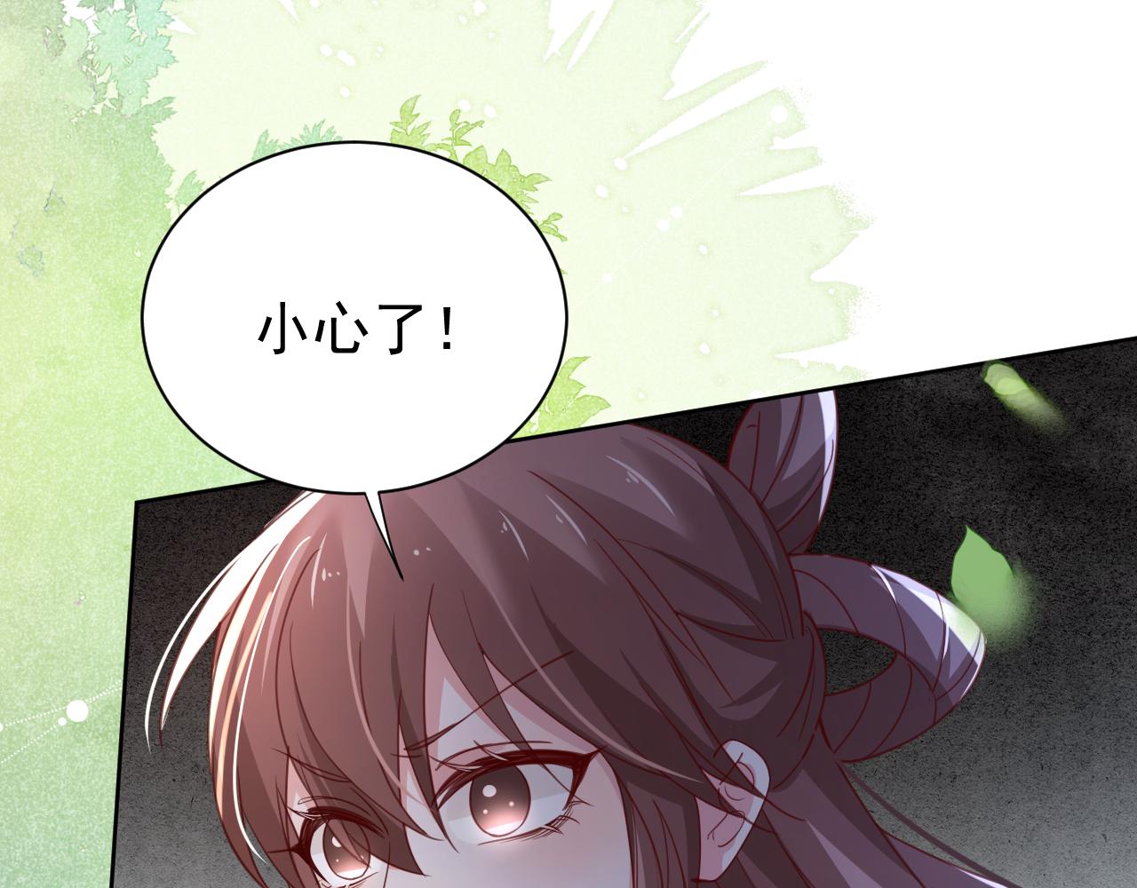 第67话 当我的王后31