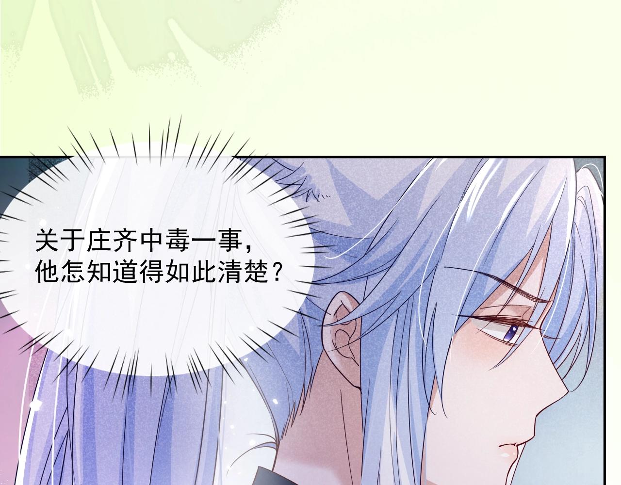 第48话 我会陪在你身边56