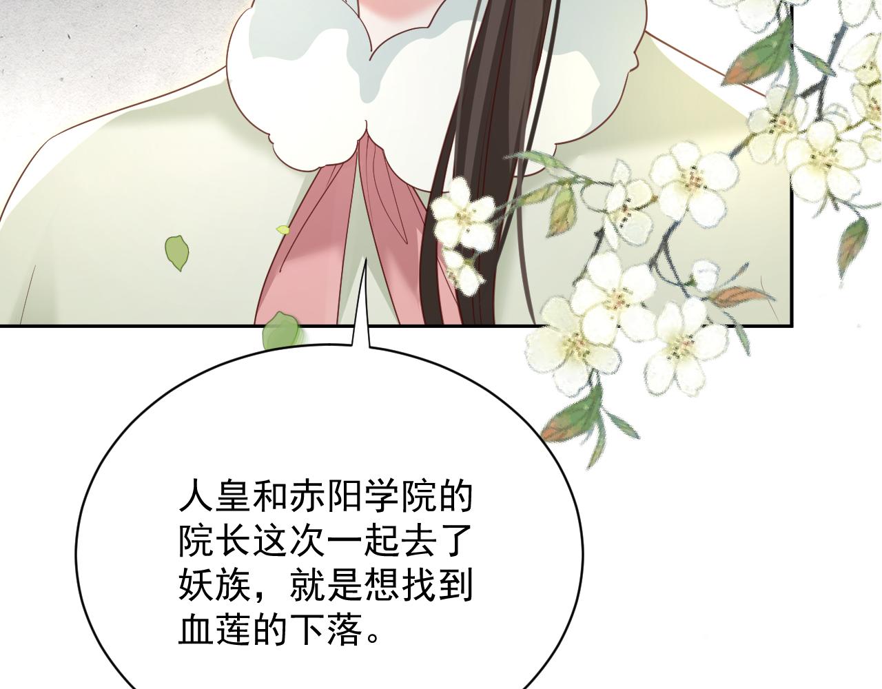 第64话 兔子吃醋了10