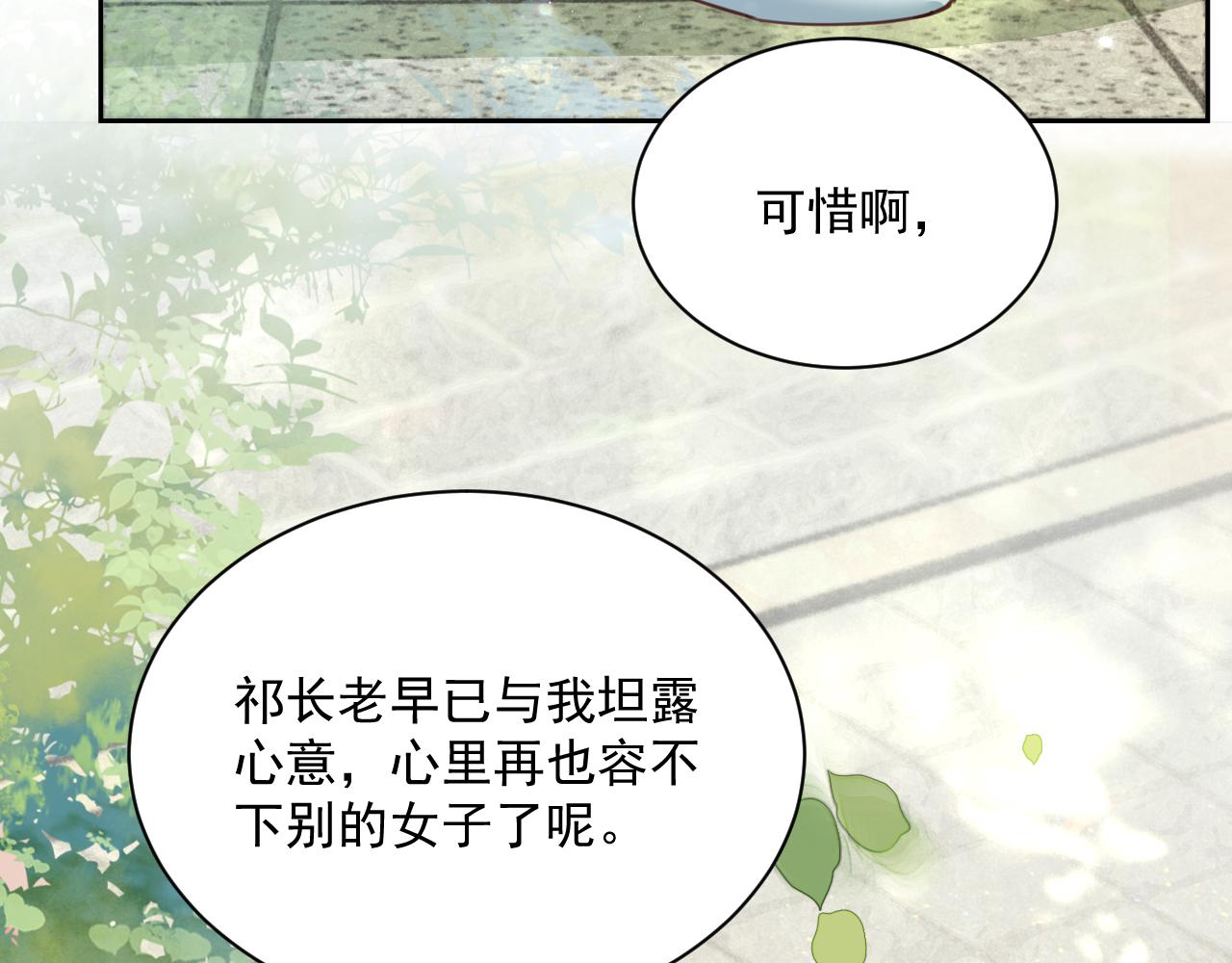 第67话 当我的王后48