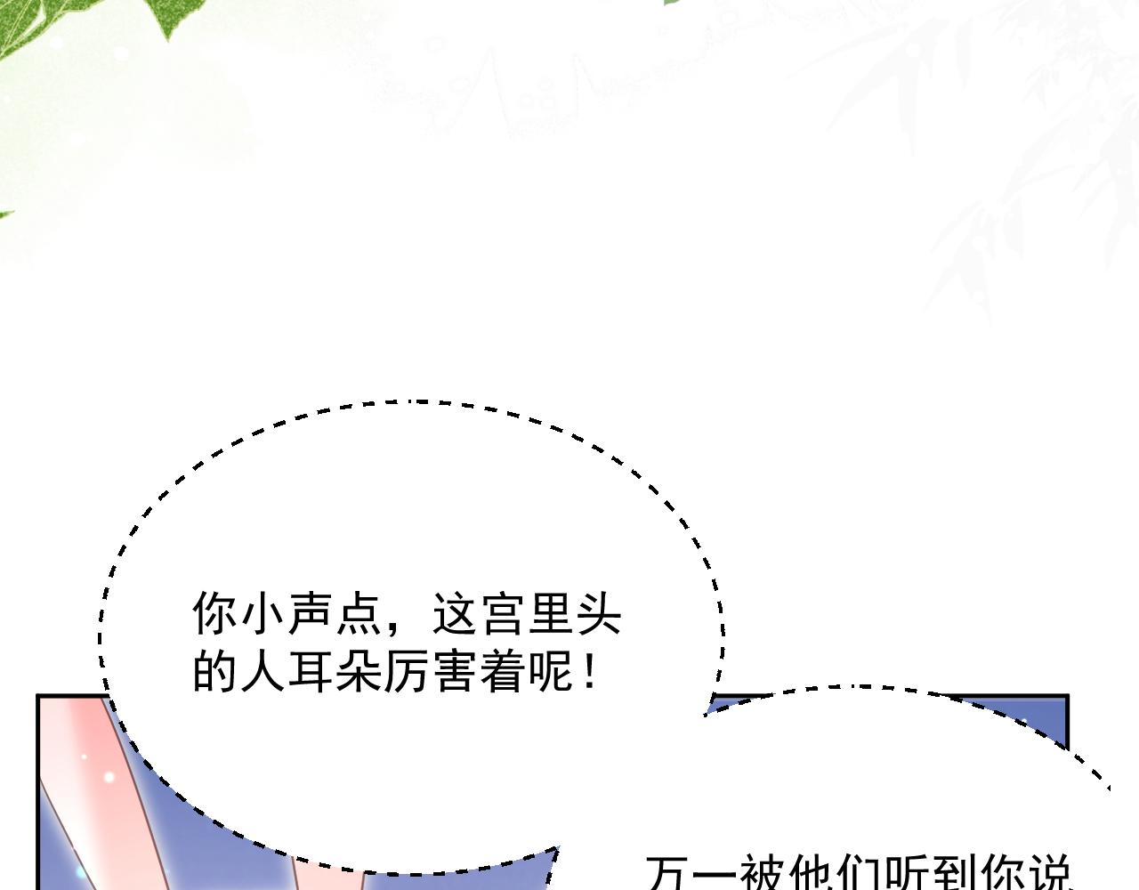 第73话 夜半幽会70