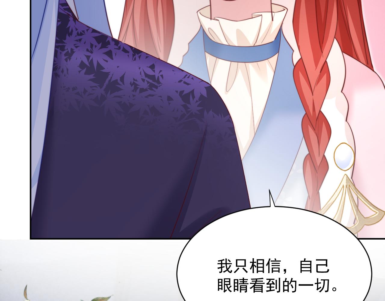 第63话 狐狸的真面目77