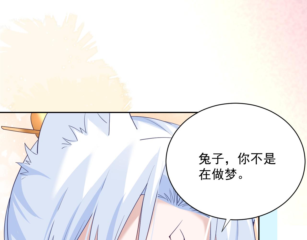 第59话 亲不够的狐狸80