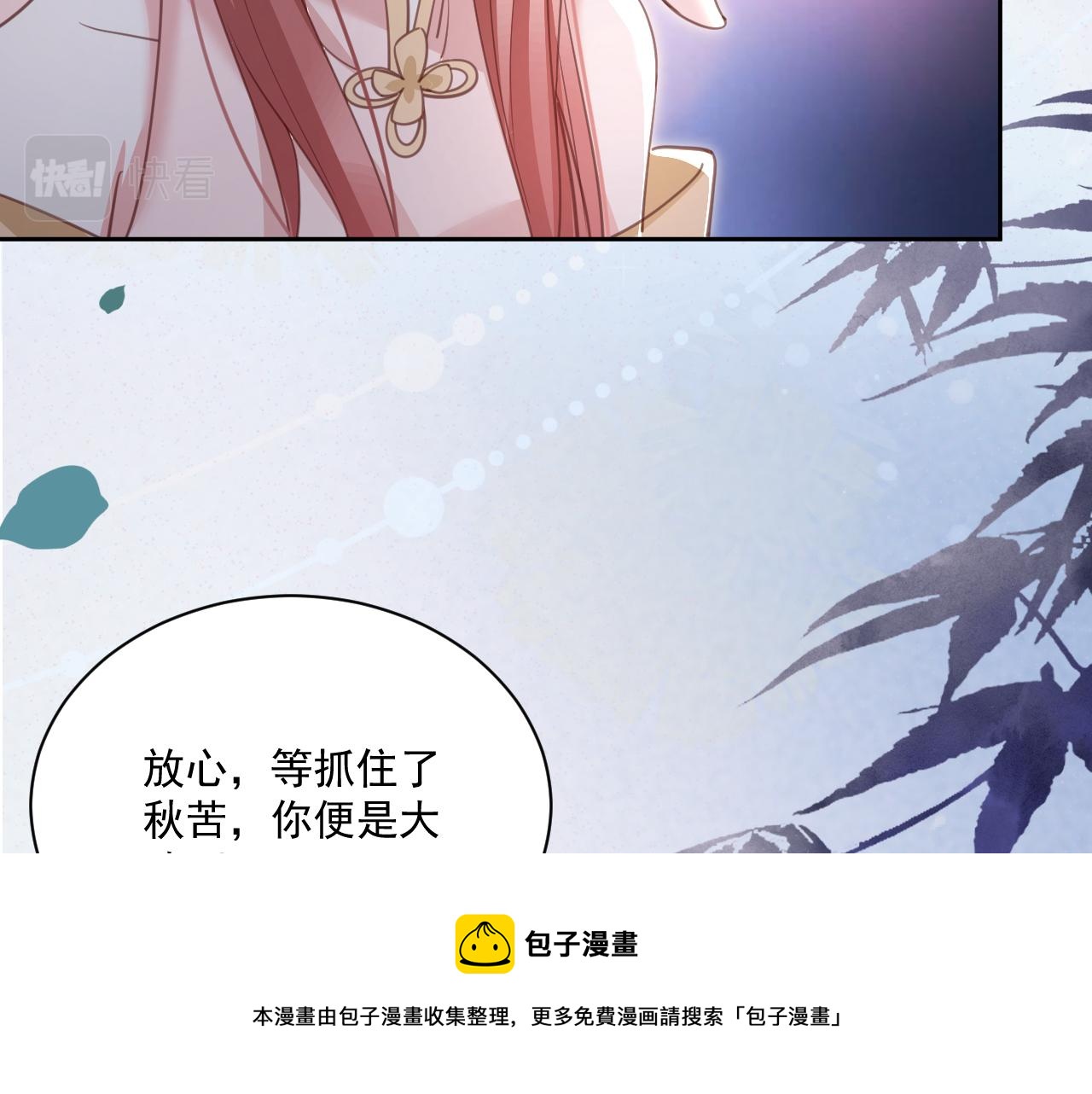 第78话 姐妹告密40