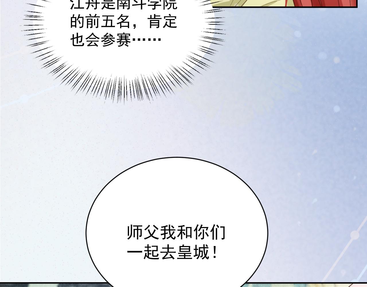 第57话 兔子遇到危险了？！35