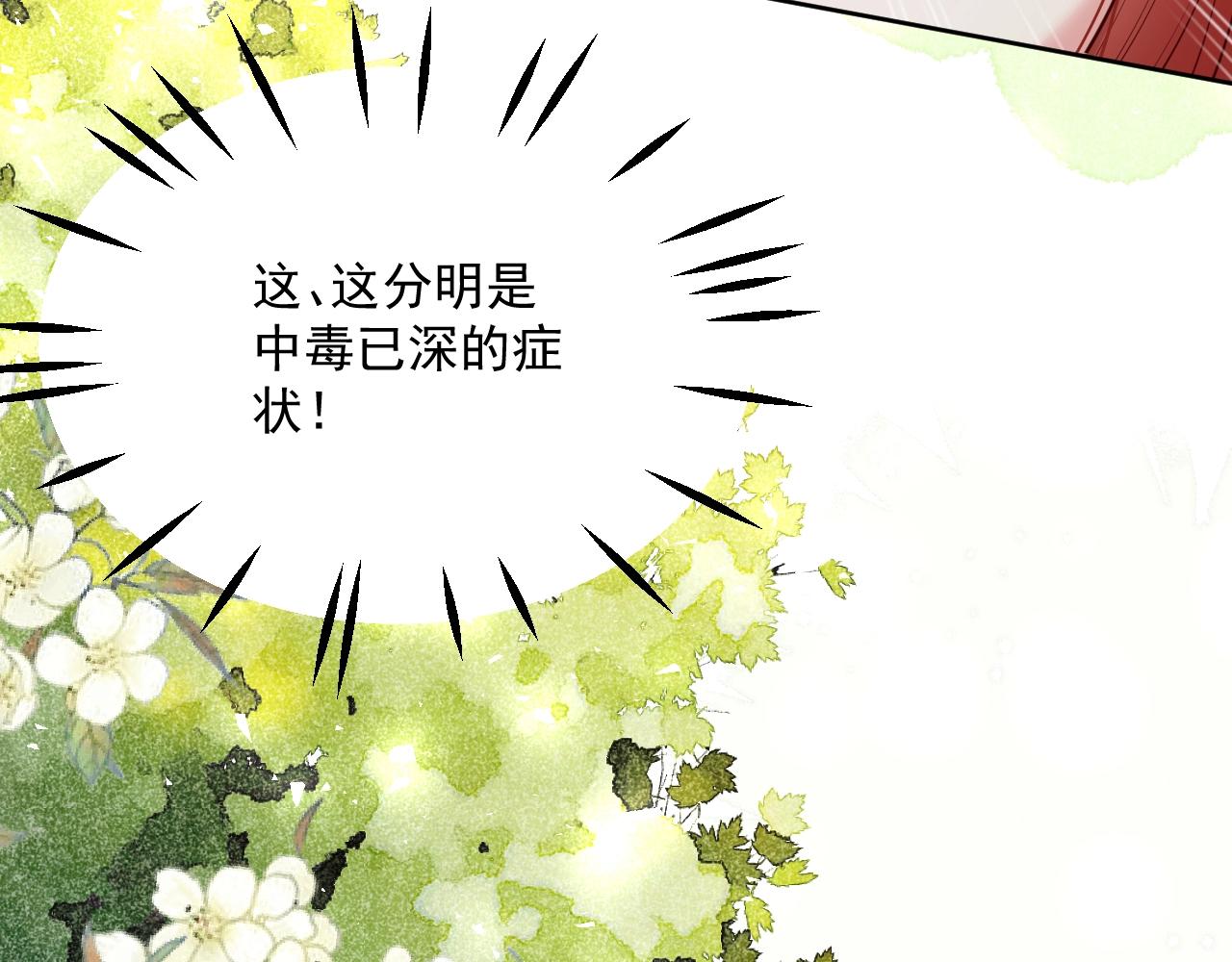 第48话 我会陪在你身边14