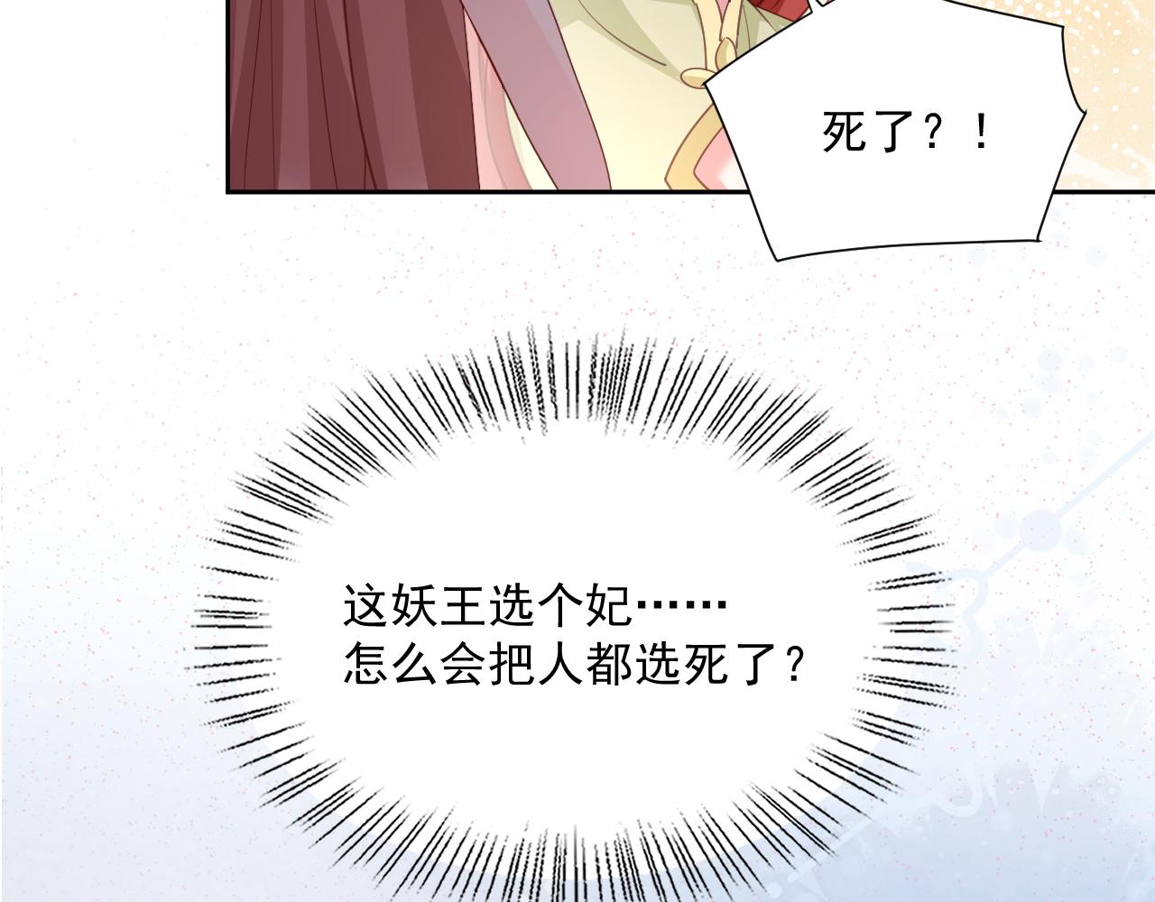 第72话 兔子被劫走75