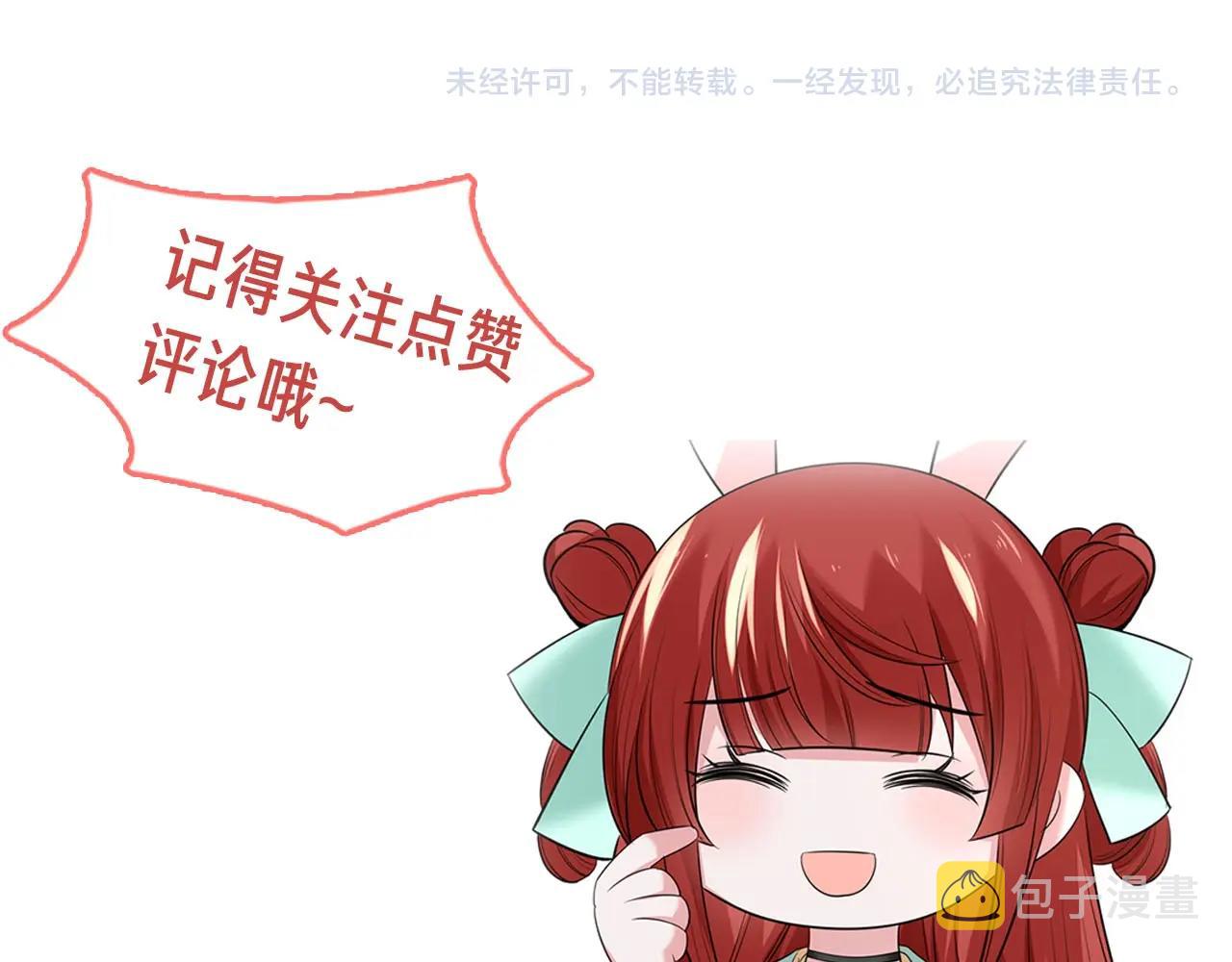第31话 摸尾巴啦~100
