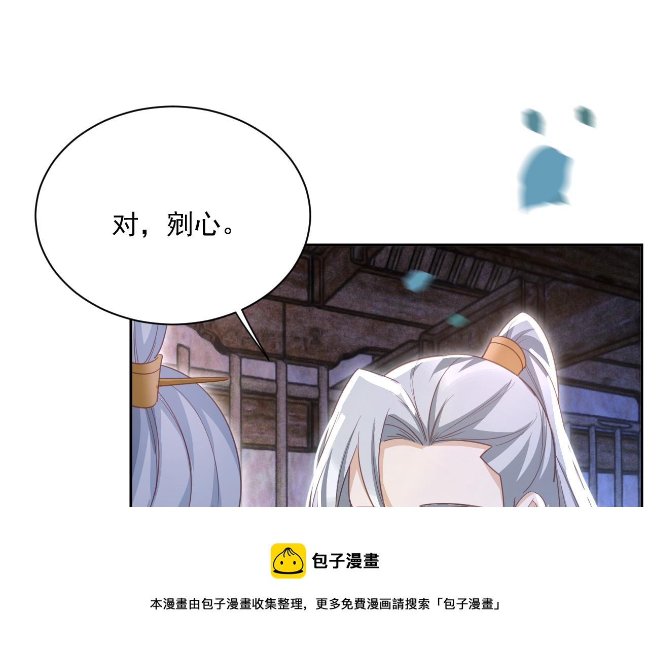 第81话 狐狸救妻4
