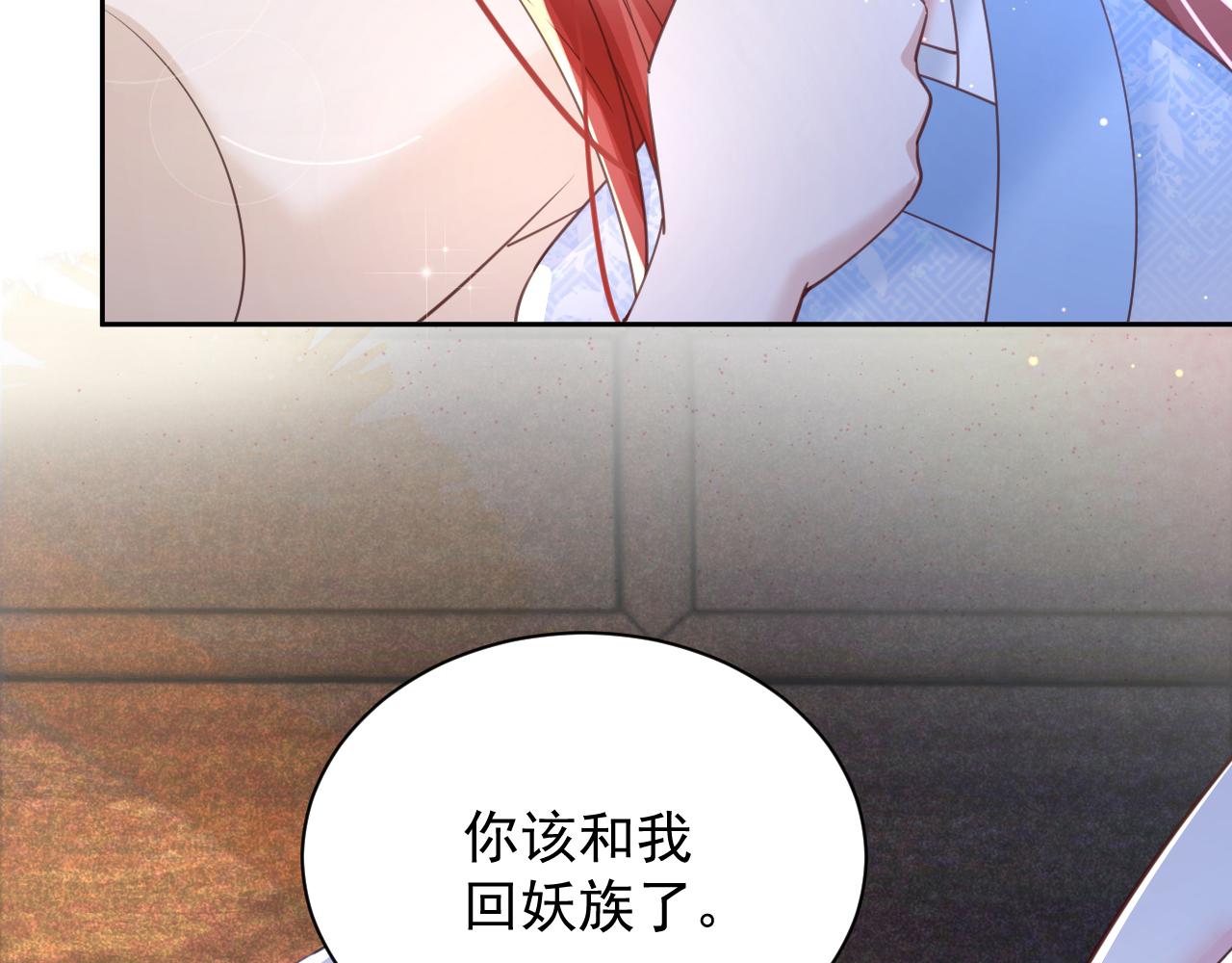 第67话 当我的王后97