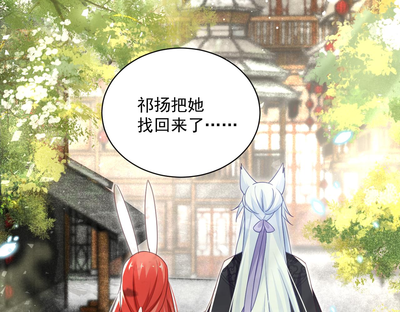 第91话 兔子想起我了？16