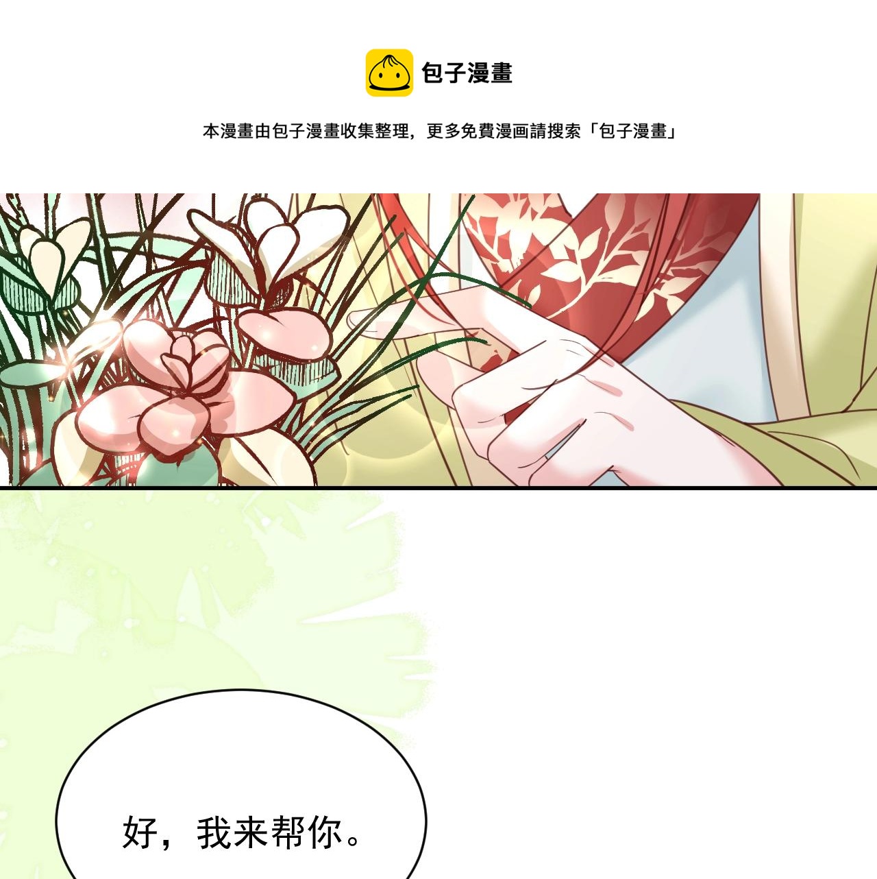 第50话 和他一起去探险75