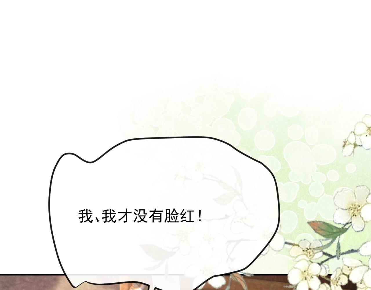 第29话 又撩我？！4
