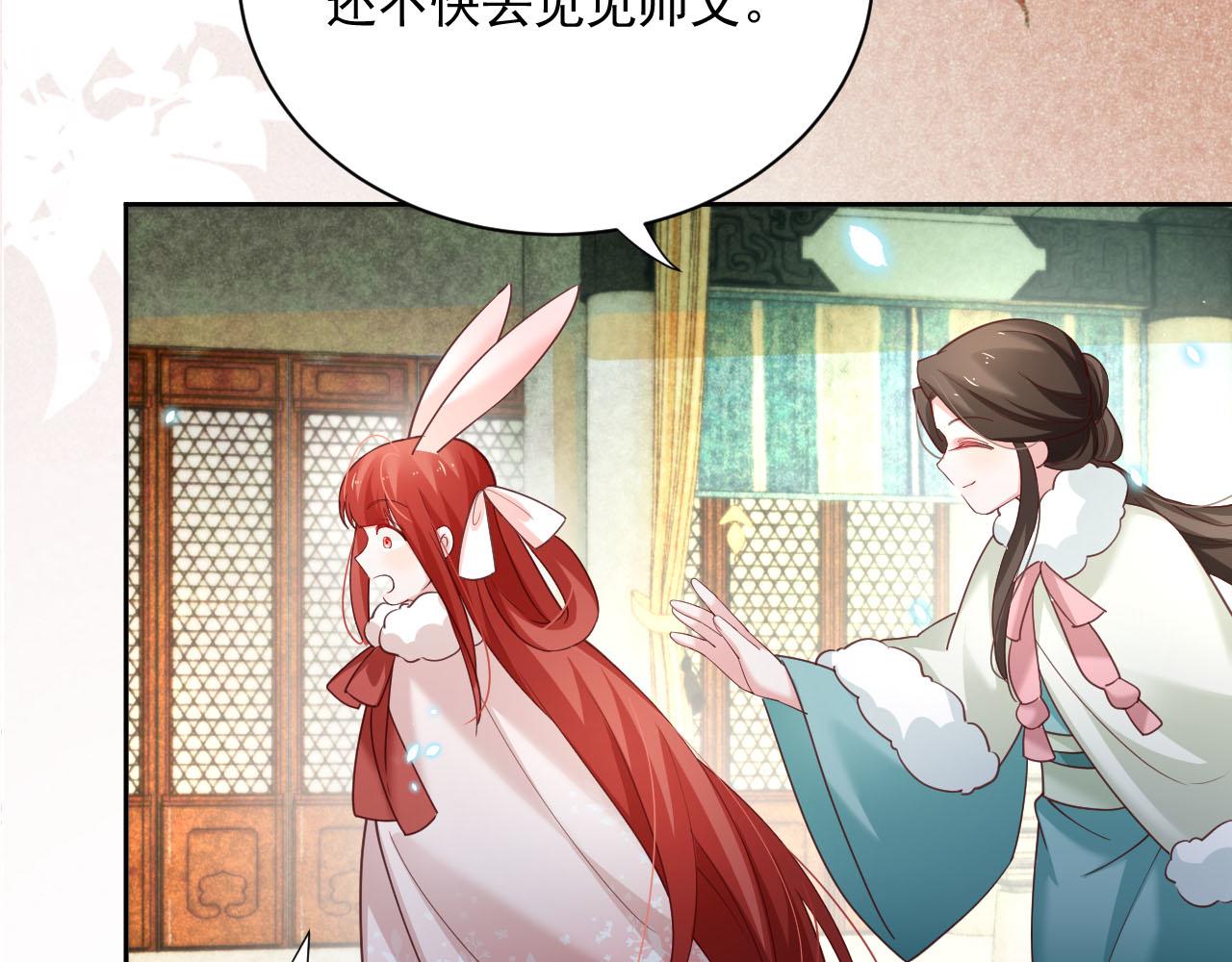 第56话 想你了 臭狐狸5