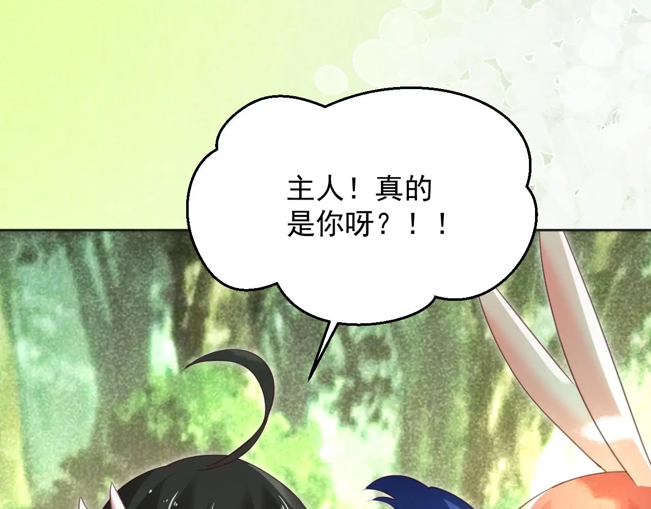 第92话 狐狸，我最喜欢你29