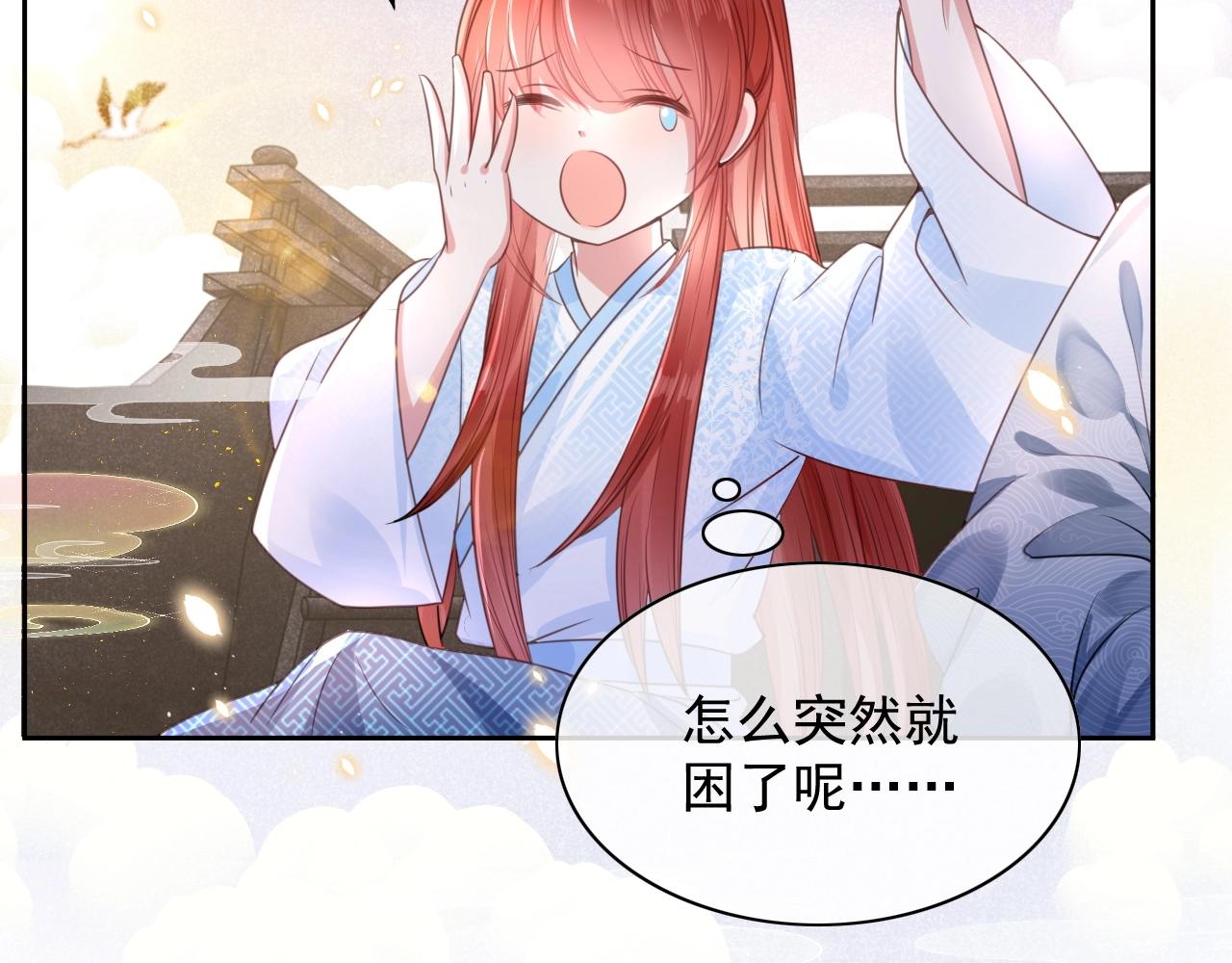 第11话 不要睡！22