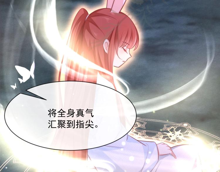 第19话 蠢兔子竟是天才？！80