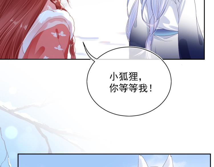 第3话 不要抱我尾巴！75