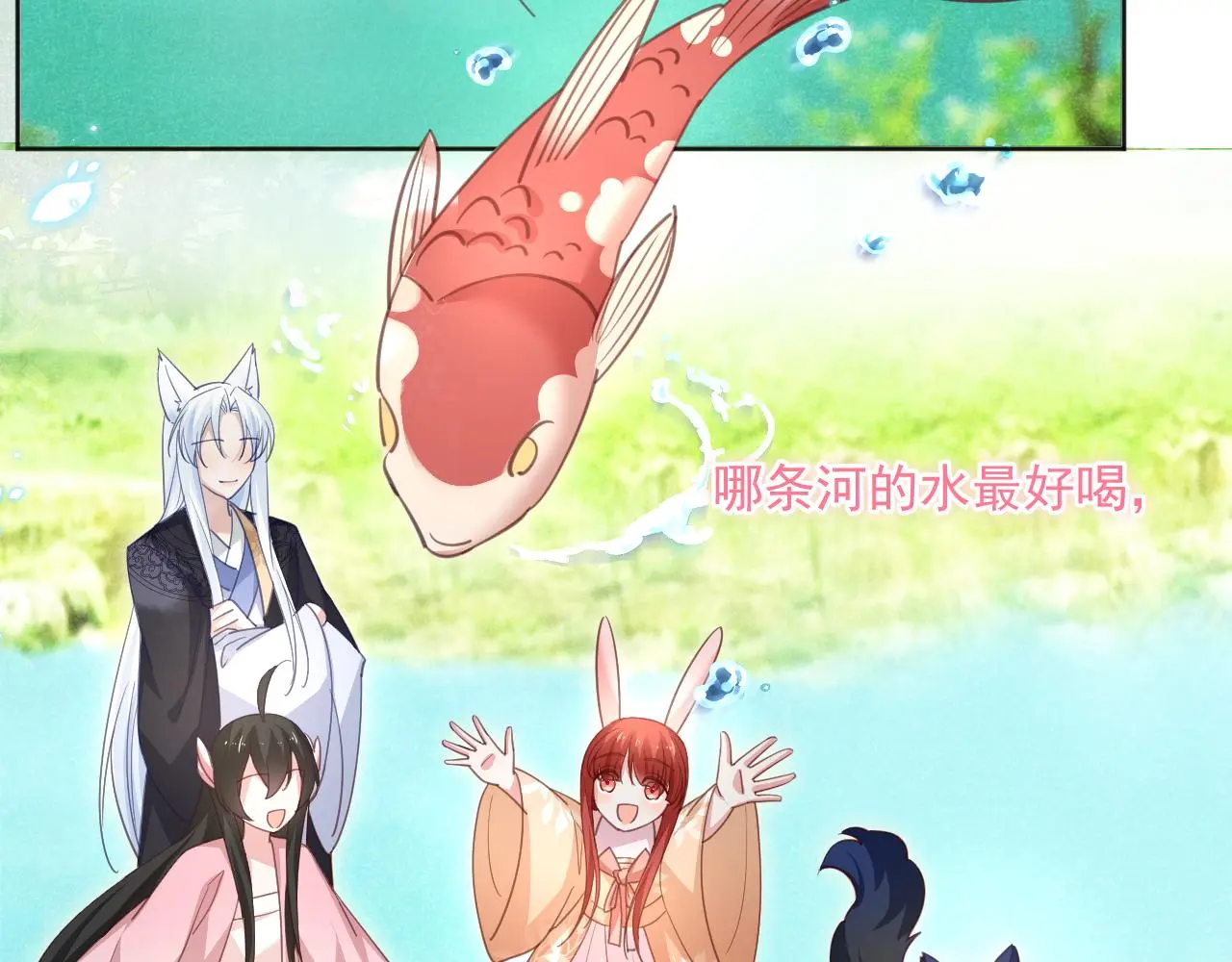 第92话 狐狸，我最喜欢你59