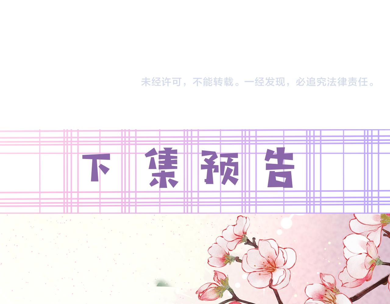 第67话 当我的王后95