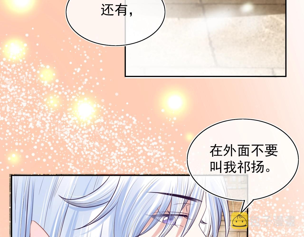 第8话 带着兔子去学院11