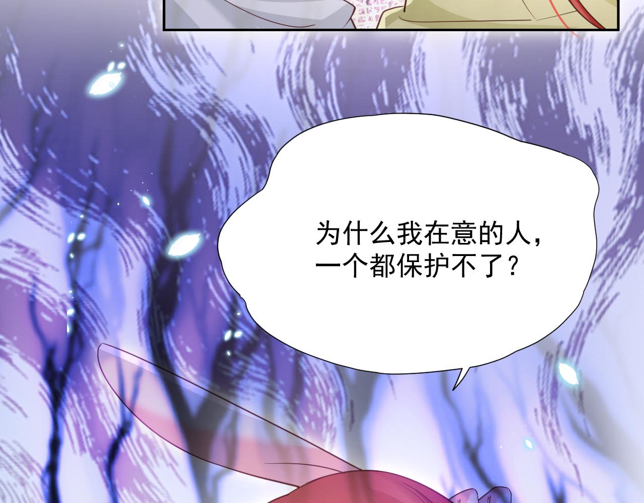 第58话 狐狸亲我啦？43