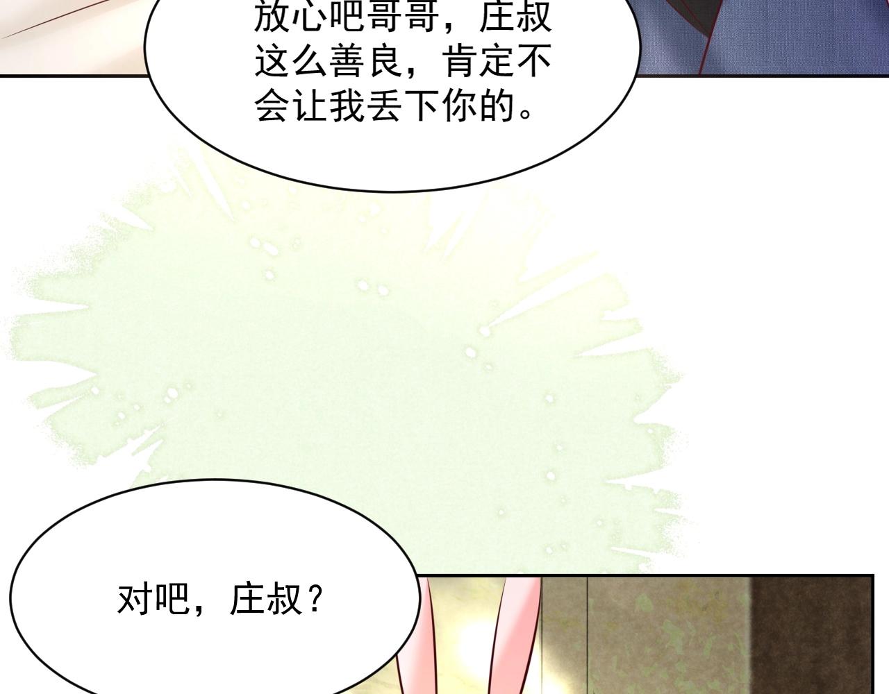 第34话 撒娇？这谁顶得住57