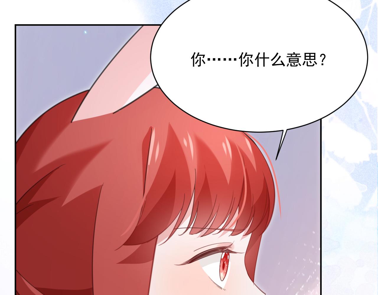 第84话 诱拐小兔子83
