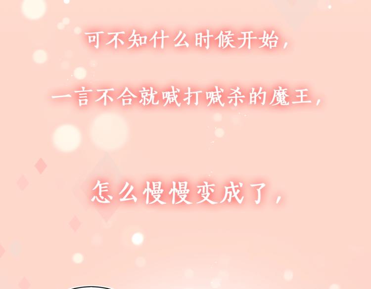 序章 一起云养兔吧！40
