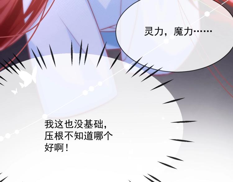 第19话 蠢兔子竟是天才？！41