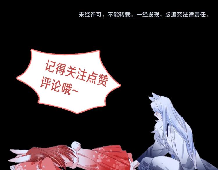 第2话 死不了的小废兔88
