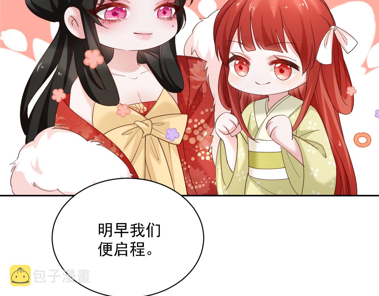 第57话 兔子遇到危险了？！39