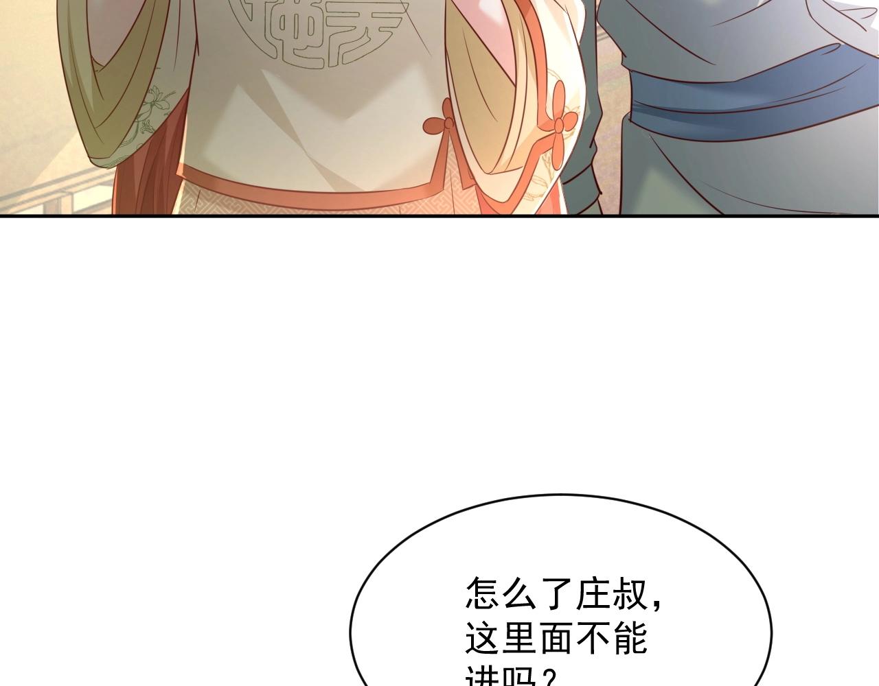 第34话 撒娇？这谁顶得住91